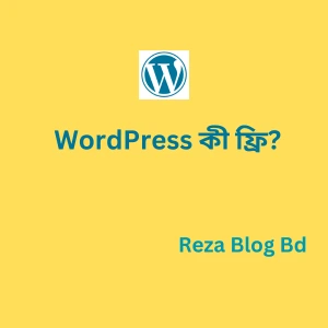 WordPress-কী-ফ্রি-জানুন