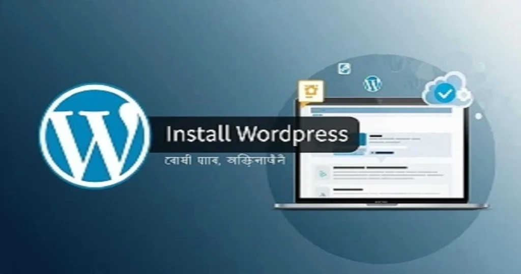 How to install wordpress rezablogbd